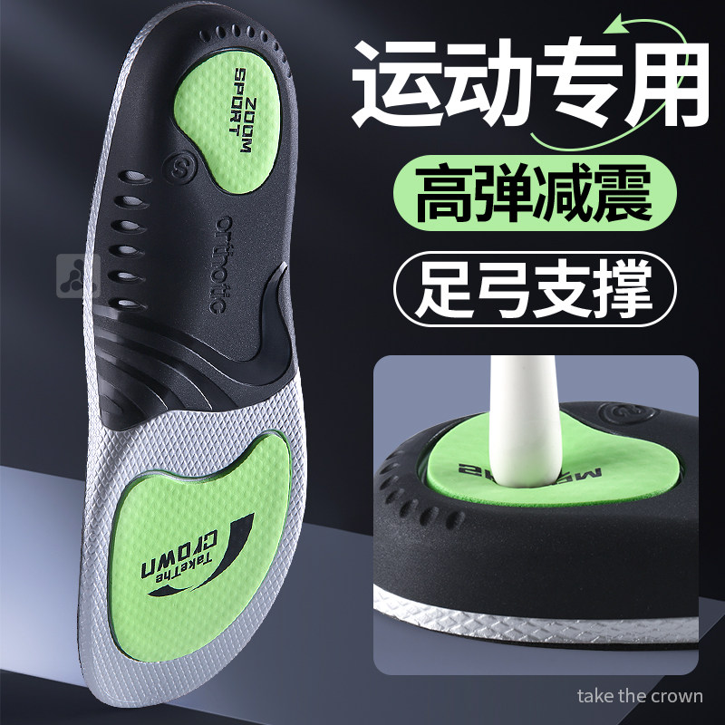 专业运动鞋垫男款气垫减震久站不累足弓支撑羽毛球篮球足球高弹士