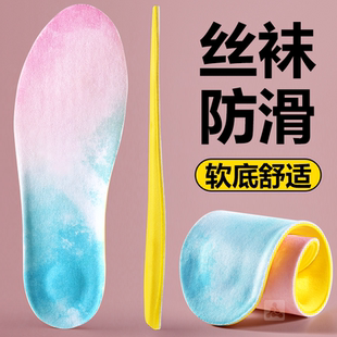 丝袜防滑鞋垫软底舒适久站不累踩屎感不打滑超薄吸汗防臭女士专用