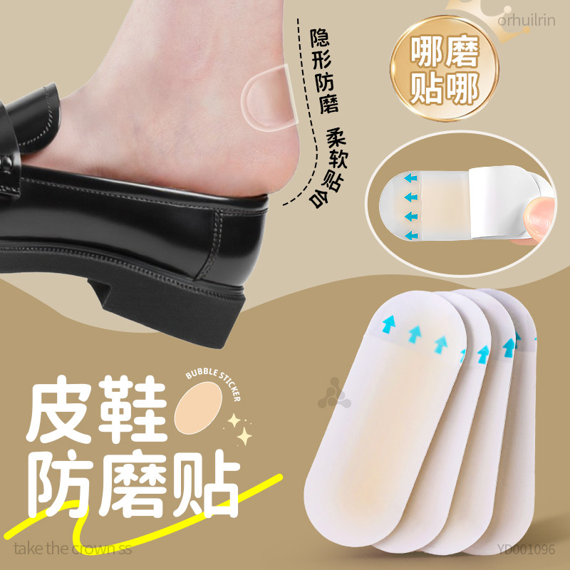 鞋帮防磨脚贴隐形防水凝胶贴侧边
