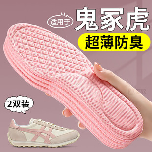 适用于tiger鬼冢虎鞋垫夏季超薄防臭女款薄款薄软又薄又软极薄薄