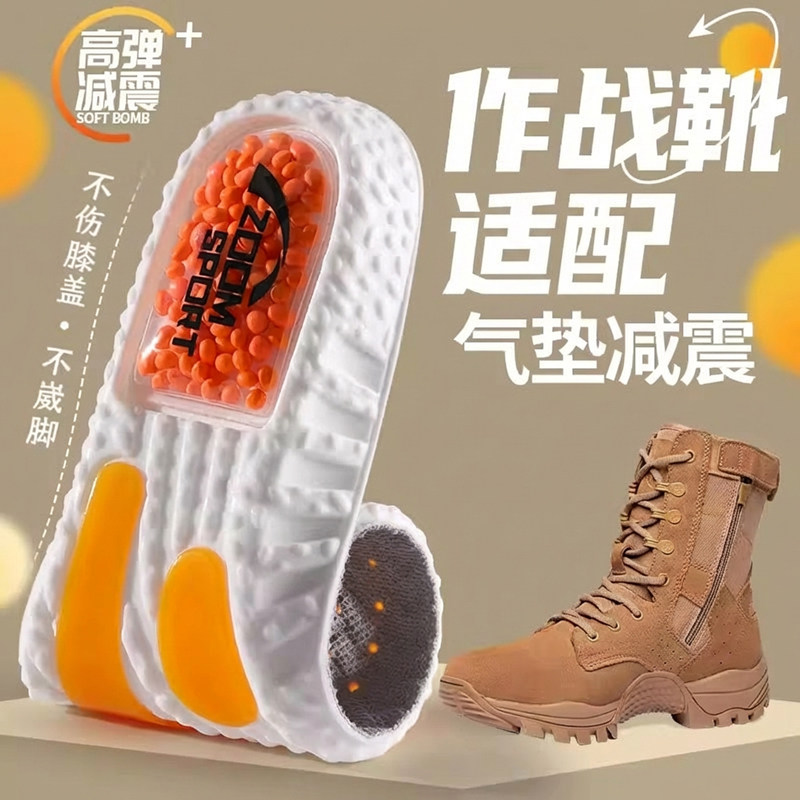 作战靴鞋垫当兵训练专用男款运动气垫减震军训站岗神器久站不累脚