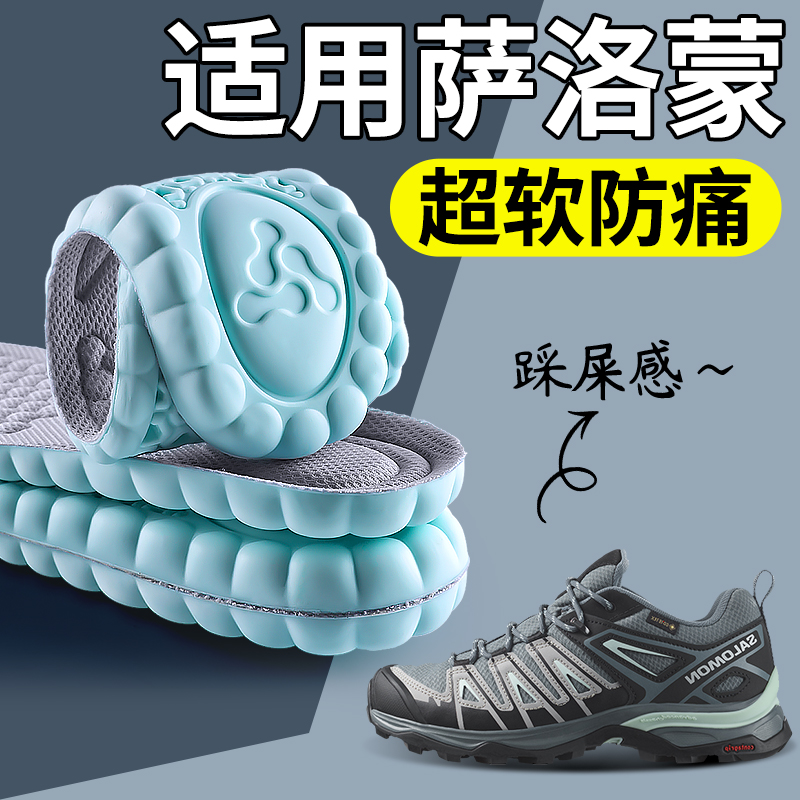 适用萨洛蒙鞋垫salomon超软防痛