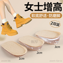 后跟不累脚1cm2cm女款 女士增高鞋 垫硅胶隐形马丁靴内增高半垫单鞋