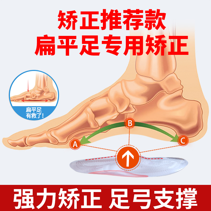 精准支撑足弓垫优质硅胶不伤脚