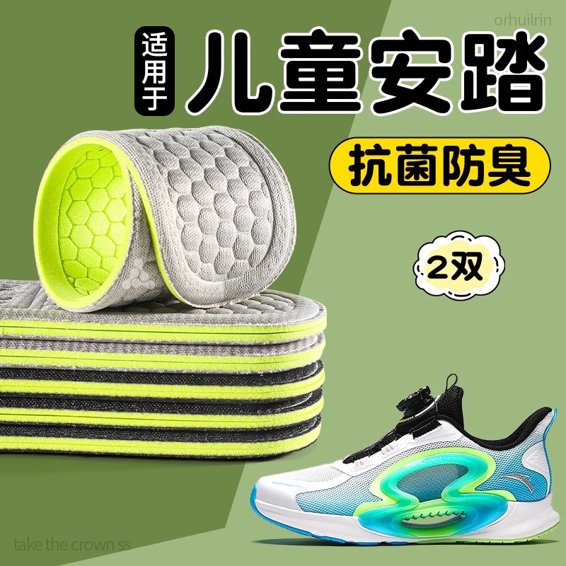 适用于安踏儿童鞋垫小孩专用夏天图片