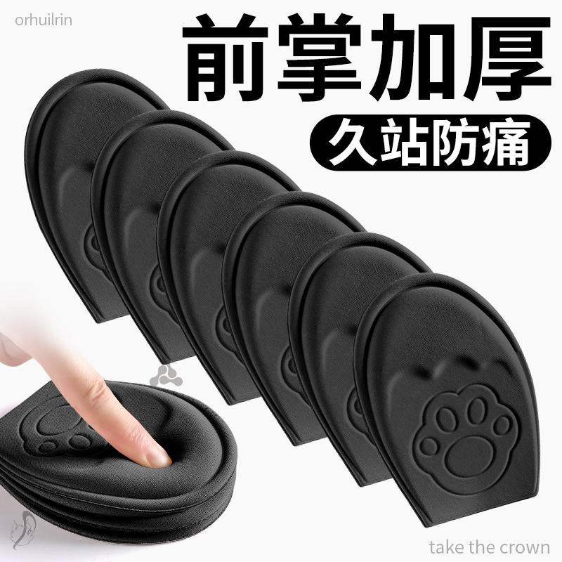 半码鞋垫女前掌垫鞋大改小神器