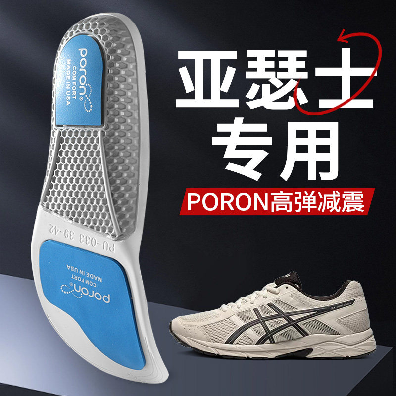 适用于亚瑟士鞋垫羽毛球专业运动减震asics高弹气垫久站不累男款