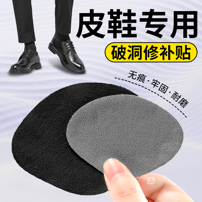 补鞋专用后跟贴运动鞋后跟破洞