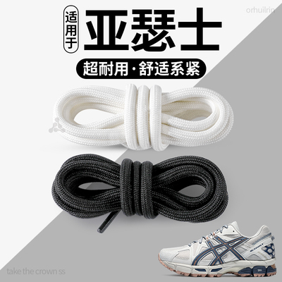 适用于亚瑟士鞋带跑步鞋运动白色