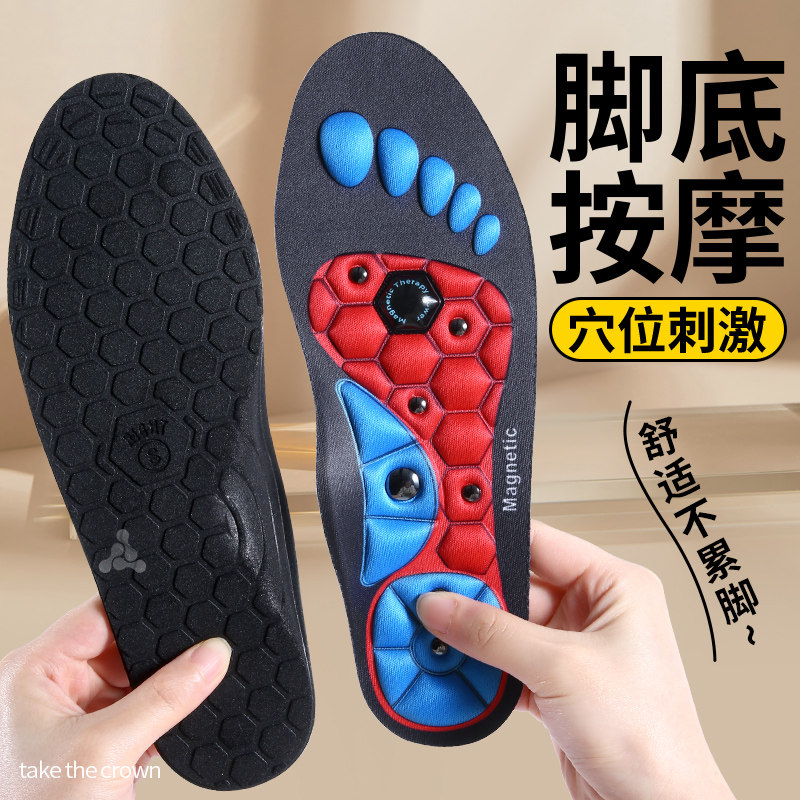 按摩鞋垫5d男款脚底经络疏通足底