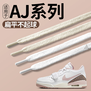 适用于AJ运动鞋带扁平不起球弹力女款黑色白色踢不烂不易松男士