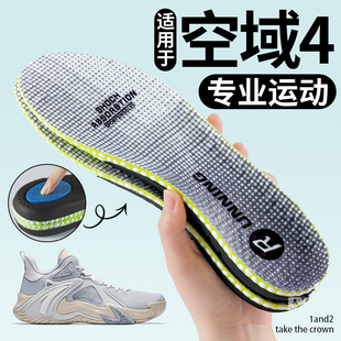 适用于安踏空域4鞋垫篮球鞋男款专业运动跑步足弓支撑减震男士
