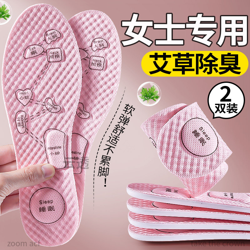 鞋垫女款吸汗防臭透气女士夏季女式37码38码小码艾草除臭留香夏天 - 实物图