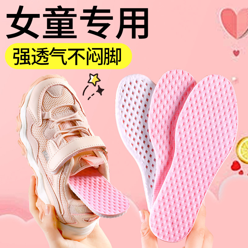 女童鞋垫夏薄款儿童小孩专用透气图片