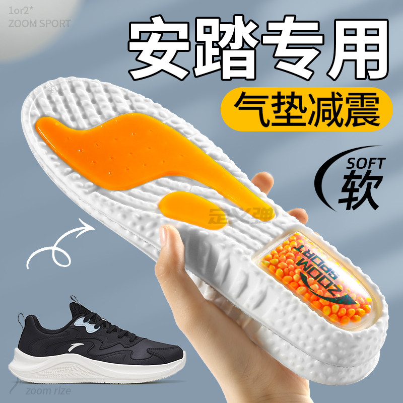 安踏专用鞋垫气垫减震踩屎感男款