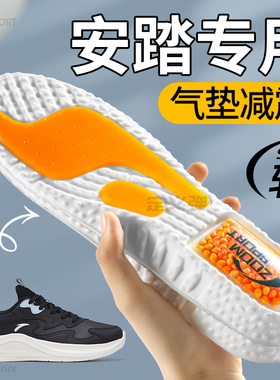 安踏专用鞋垫气垫减震踩屎感男款kt运动缓震zoom爆米花c2025代
