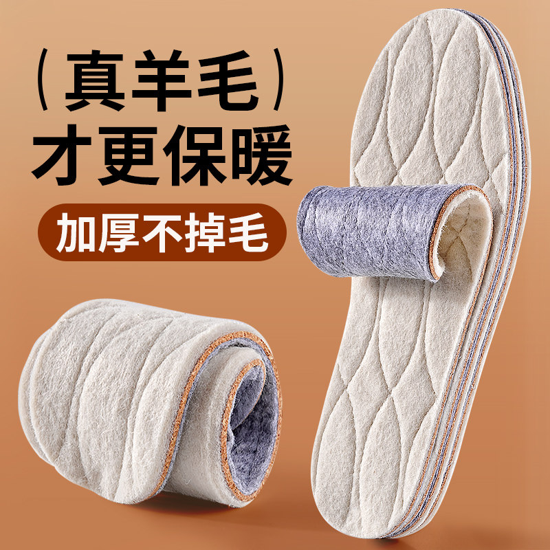 真羊毛保暖鞋垫皮毛一体羊毛毡子加绒冬季女踩屎感软超软吸汗防臭