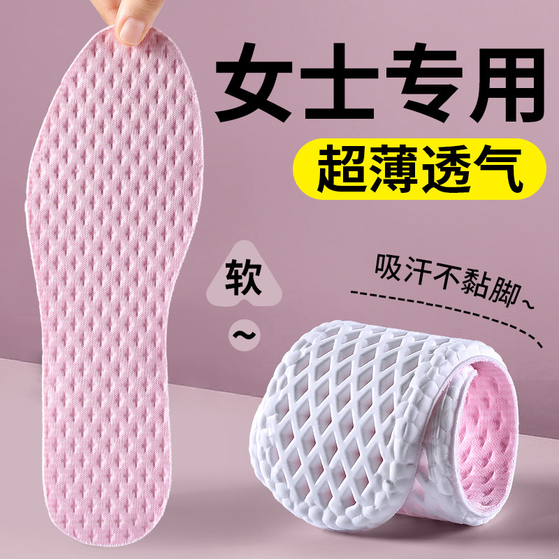 女士专用防臭鞋垫夏季薄款吸汗透气抗菌留香型女款34码软底舒适图片