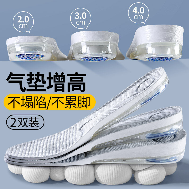 增高鞋垫运动气垫减震不塌陷久站