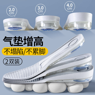 增高鞋垫运动气垫减震不塌陷久站不累脚3CM4厘米足弓支撑软底舒适
