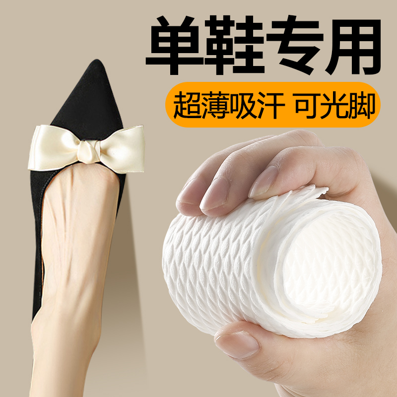 单鞋一次性吸汗木浆鞋垫