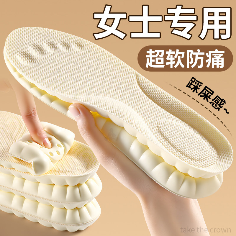 踩屎感鞋垫女足弓支撑久站不累图片