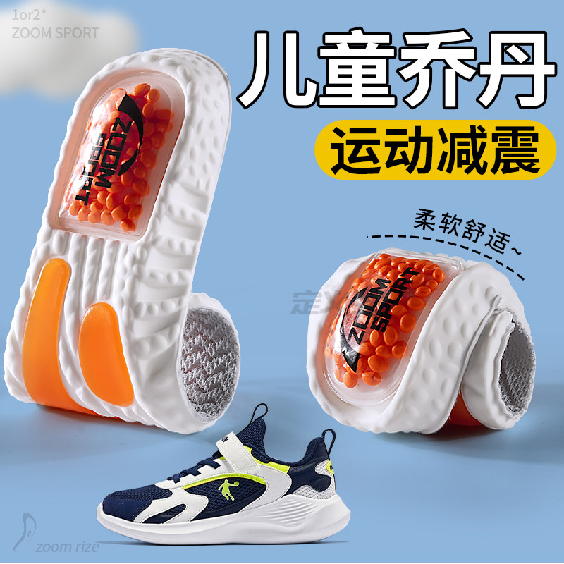 适用于儿童乔丹鞋垫运动气垫减震图片