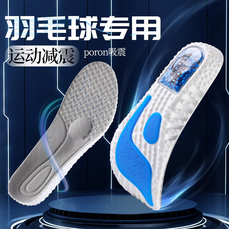 羽毛球专用鞋垫男zoom气垫高弹运动减震吸汗防臭适用尤尼克斯李宁