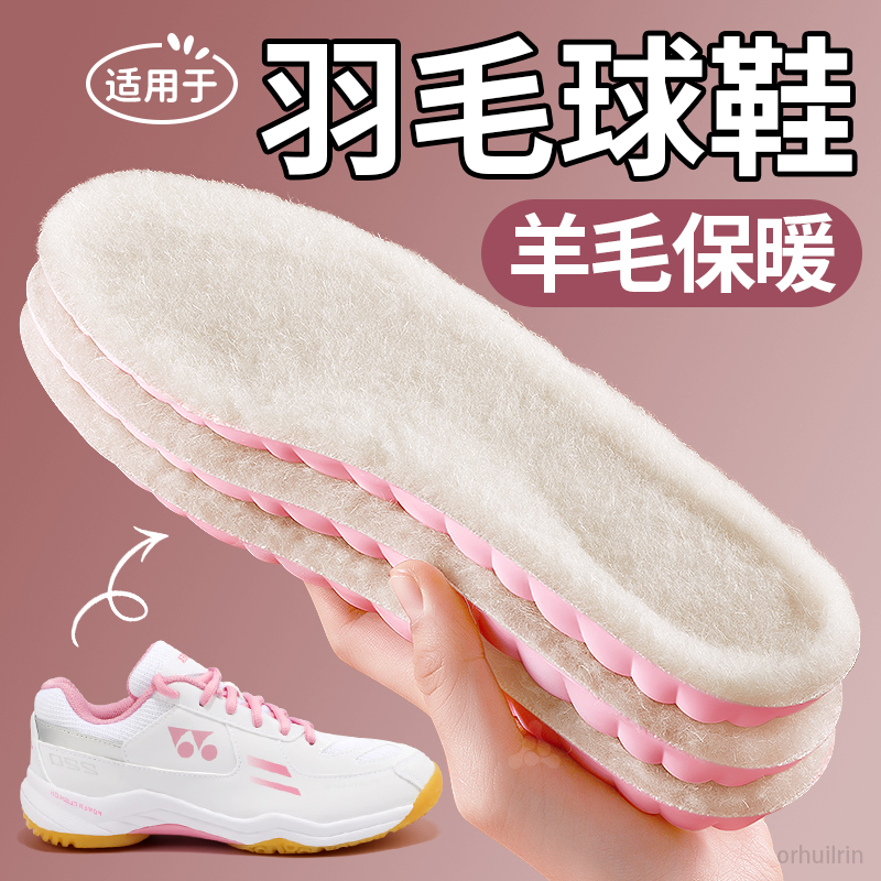 羽毛球鞋专用保暖鞋垫女新款冬软底舒适运动减震打球久站不累女士