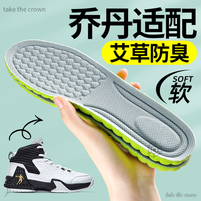 适用于乔丹鞋垫男款篮球运动鞋