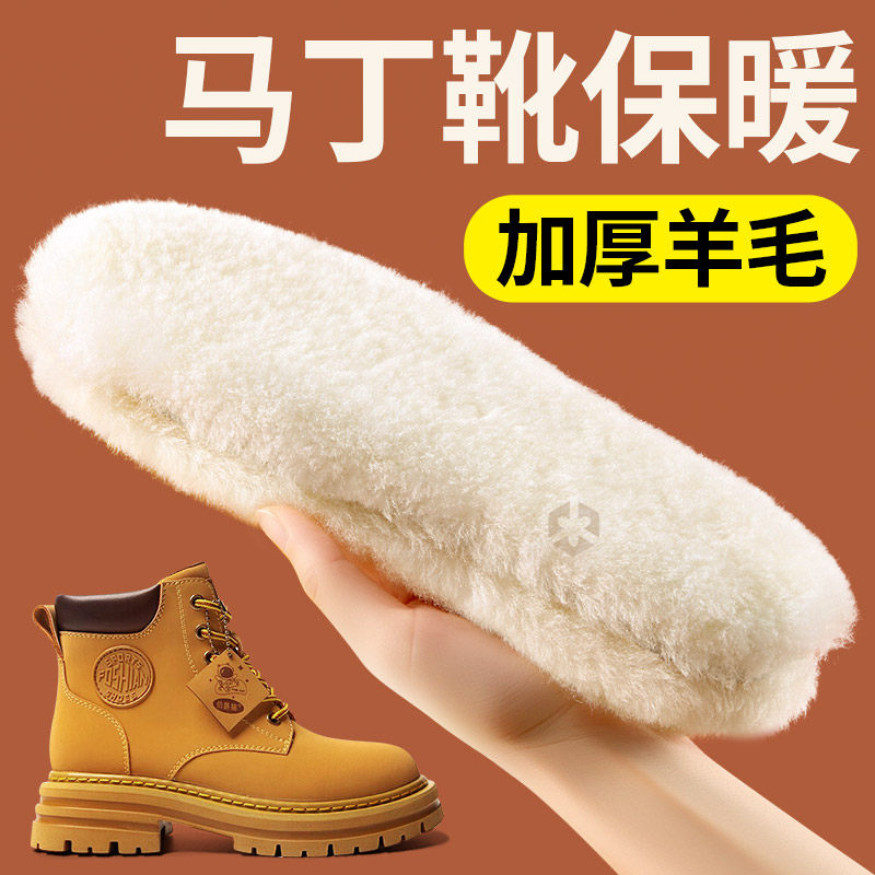 马丁靴保暖鞋垫女新款冬季加绒加厚羊毛东北零下40度防寒超软毛绒