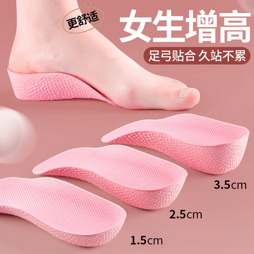 女生增高鞋垫足弓支撑久站不累