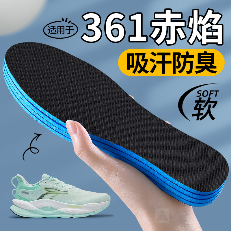 适用于361赤焰5鞋垫男款运动鞋