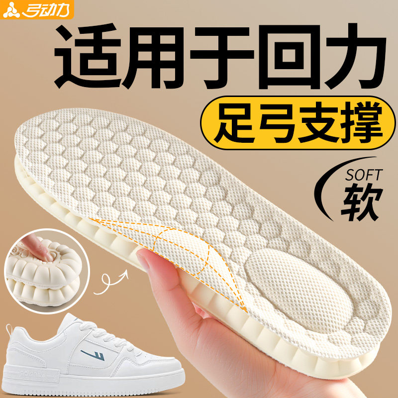 适用于回力乳胶鞋垫足弓支撑男款女软底舒适防滑久站防痛运动减震