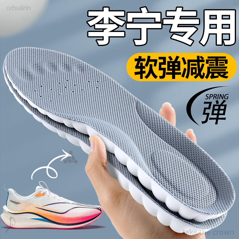 2双李宁专用软弹减震鞋垫男款