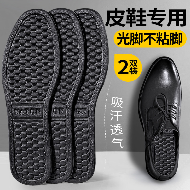 皮鞋鞋垫男士专用光脚不粘脚防滑免穿袜子不穿袜子赤脚夏季薄款男