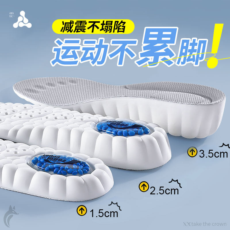 增高鞋垫女新款冬减震不塌陷