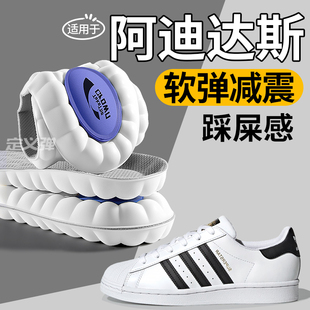 鞋垫男款足弓支撑气垫减震适用于阿迪达斯板鞋透气超软防痛踩屎感