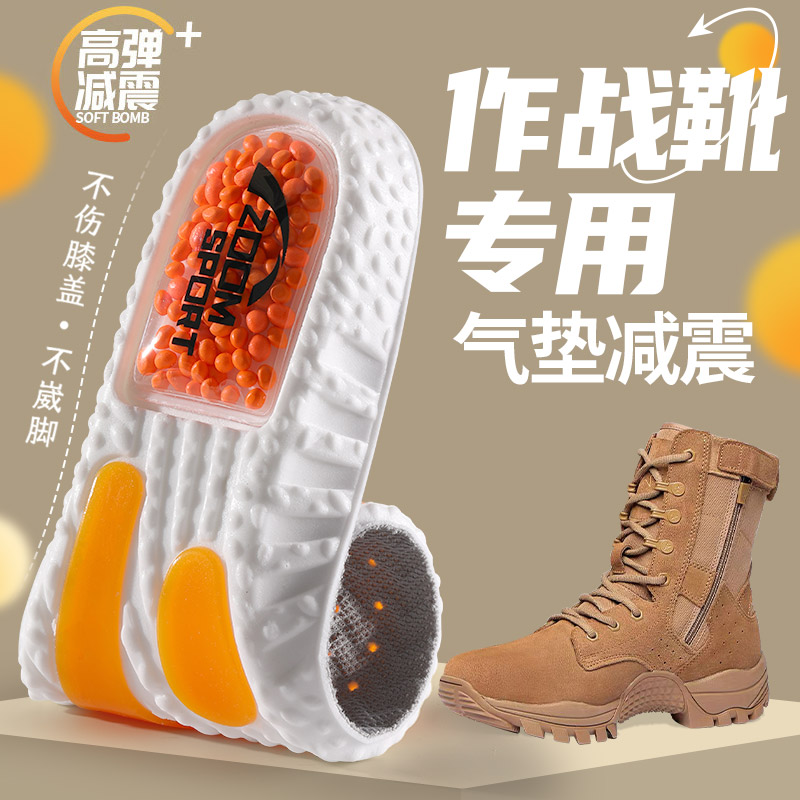 21作战靴鞋垫当兵训练专用男款