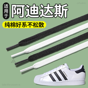 适用于阿迪达斯鞋带扁平不起球弹力女款黑色白色踢不烂不易松男士