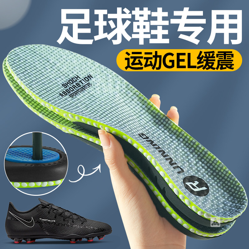 足球鞋专用运动GEL缓震专业运动