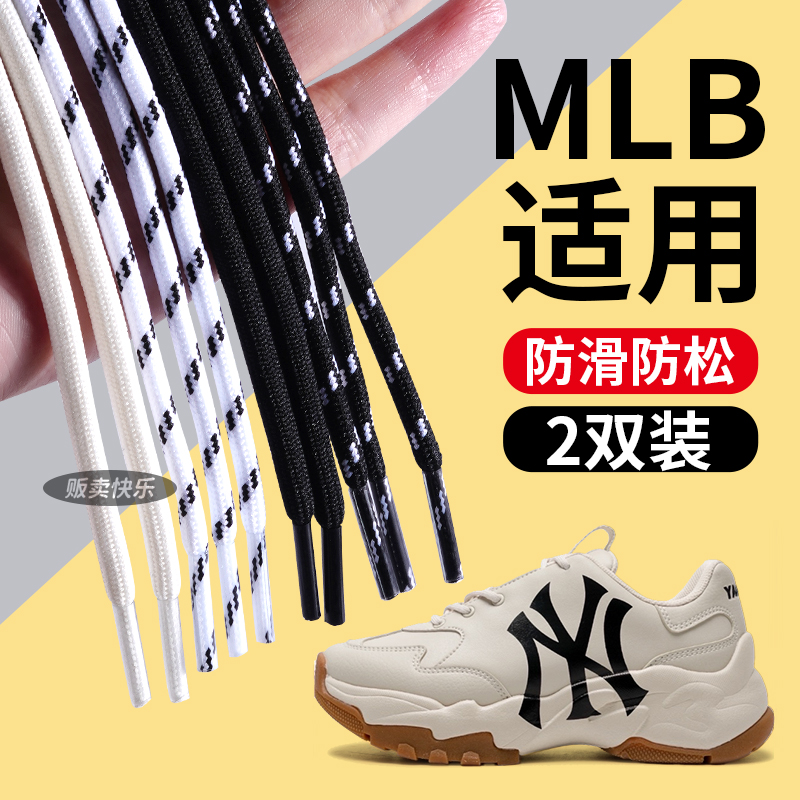 适用mlb老爹鞋鞋带女款圆绳白色