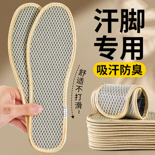 汗脚专用防臭鞋垫竹炭净味久站不累脚吸汗除臭舒适防滑薄款男女款