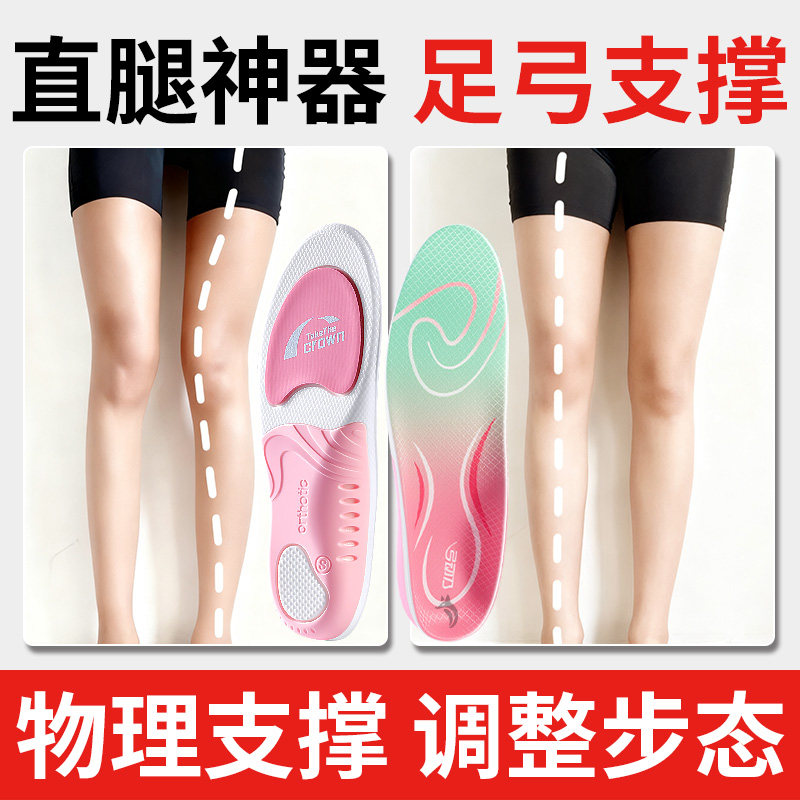足弓垫矫正腿型直腿神器女运动