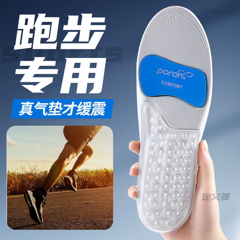 跑步专用鞋垫专业减震运动气垫男