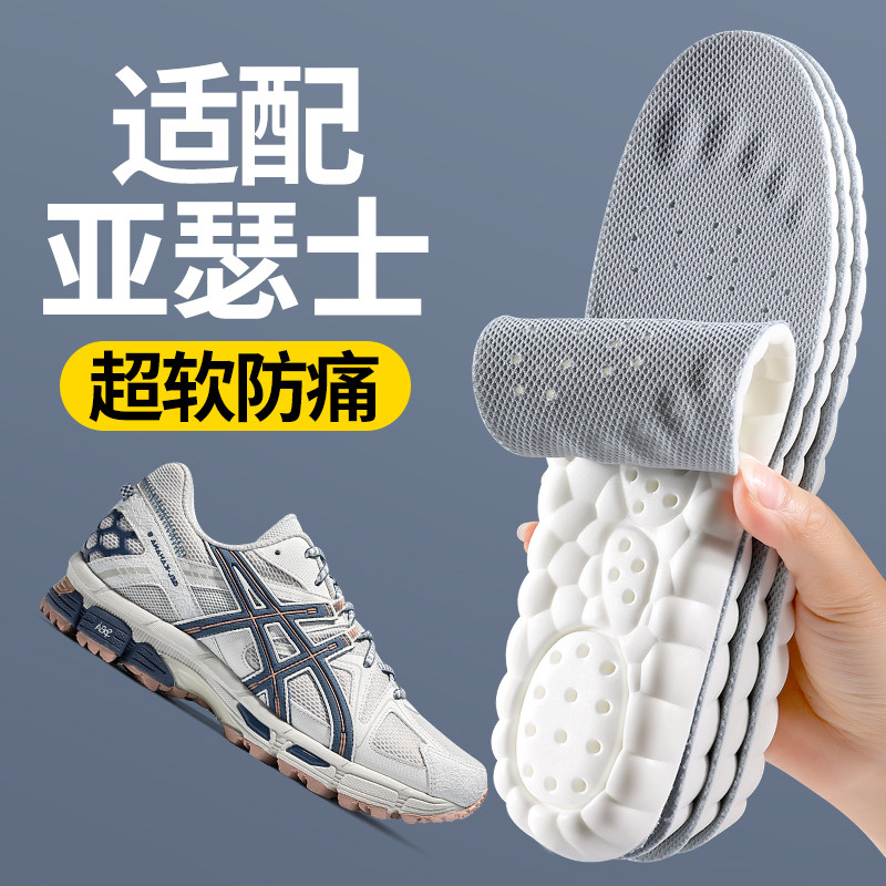 亚瑟士鞋垫软底舒适防痛女久走不累脚踩屎感减震吸汗透气抗菌男士,服饰配件/皮带/帽子/围巾,鞋垫,淘宝优惠券,粉丝福利购,淘宝优惠卷