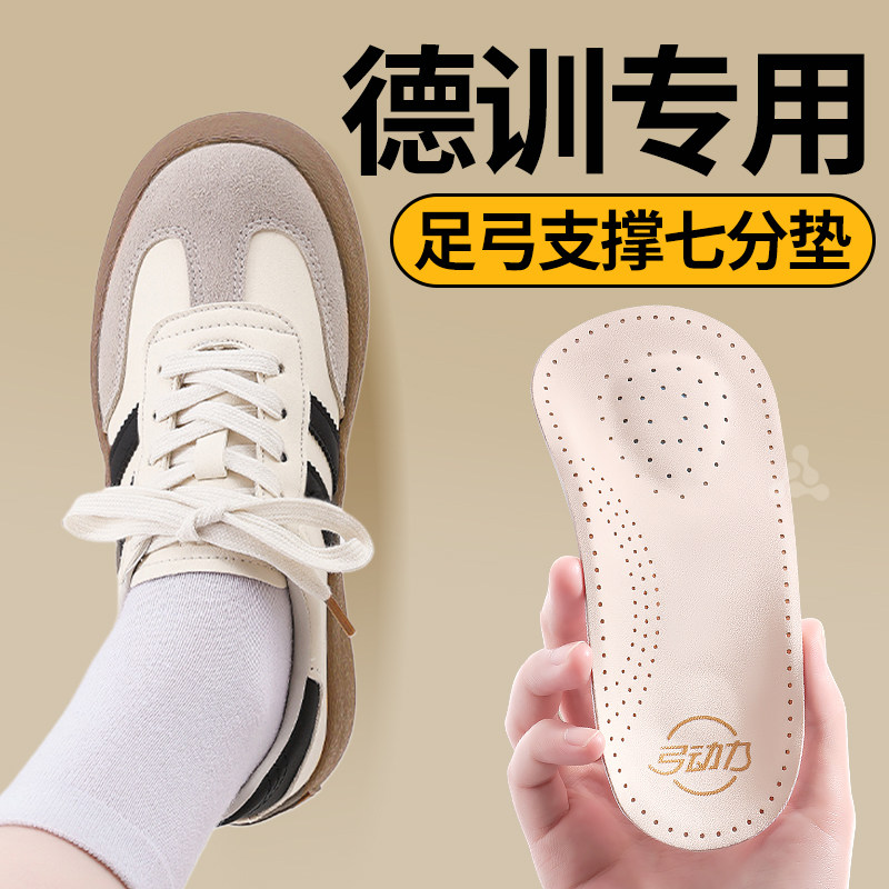 德训鞋专用足弓支撑鞋垫半垫女士