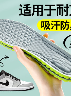 适用于耐克鞋垫nike板鞋Jordanaj1男士吸汗透气抗菌除臭防臭男款
