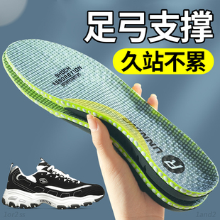 足弓支撑鞋垫女款扁平足矫正久站不累脚防脚痛运动减震女士斯凯奇