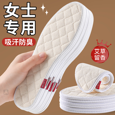 女士专用鞋垫女款吸汗防臭除臭